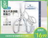 GRAREY多功能剪骨刀（1把） 商品缩略图0
