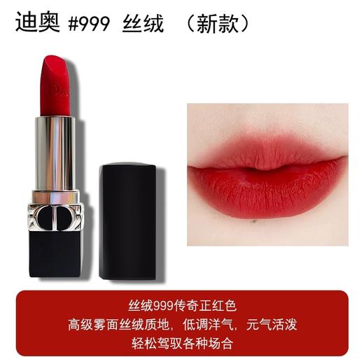 【特惠】【品牌授权】克丽丝汀迪奥烈艳蓝金唇膏999 丝绒3.5g（新） 商品图4