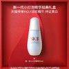 【特惠】【品牌授权】SK-II 小灯泡50ml 商品缩略图1