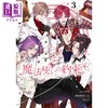 【中商原版】漫画 魔法使的约定 3 都志見文太 coly 讲谈社 日文原版漫画书 魔法使いの約束 商品缩略图1