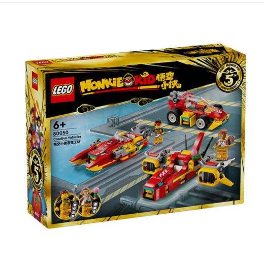 悟空小侠百变工坊80050 商品图0