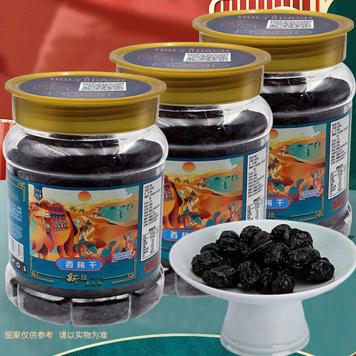 礼好丝路   西梅干 商品图0