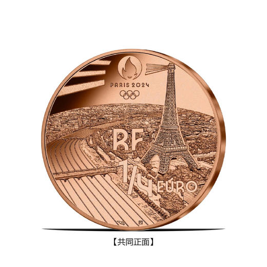【中国体育健儿加油！】奥运会—法国巴黎2024奥运纪念币大全套珍藏册（12枚），中国区 广播渠道，一册一码、发售，珍藏馈赠、之选，线上订购通道已开启。 商品图2
