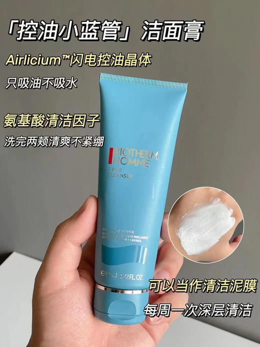 碧欧泉男士控油保湿三件套（微信询价） 商品图1