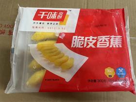 千味央厨 脆皮香蕉 10个/包