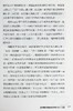 预售 【中商原版】诱因设计 精准传递讯号 让人照著你的想法行动 港台原版 尤里 葛尼奇 天下文化 商品缩略图6