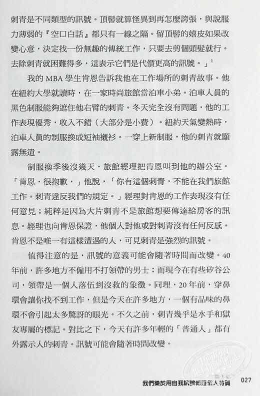 预售 【中商原版】诱因设计 精准传递讯号 让人照著你的想法行动 港台原版 尤里 葛尼奇 天下文化 商品图6