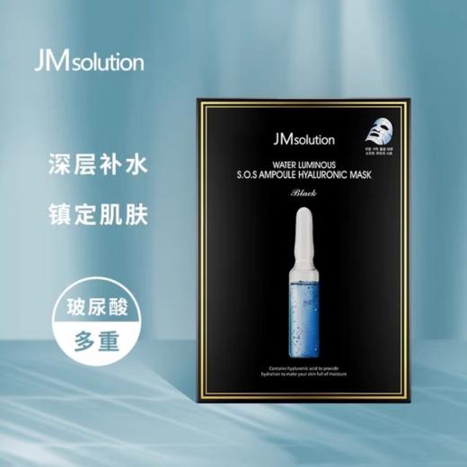 韩国 JM solution 面膜系列（多款可选）3盒起发货 商品图6