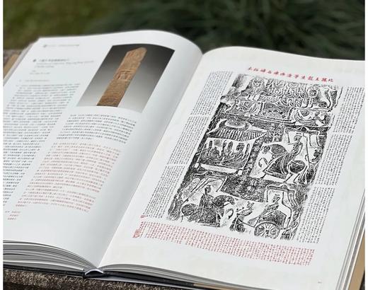 《金石长寿——慎堂藏拓注释与题跋•初编》，8开，精装函套，季崇建编著，上海人民美术出版社2024年一版一印，400页，定价1500，售价1200元。 商品图14