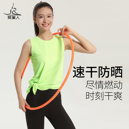 梵美人 F5131 瑜伽背心罩衫 无胸垫 防晒速干面料 商品图1