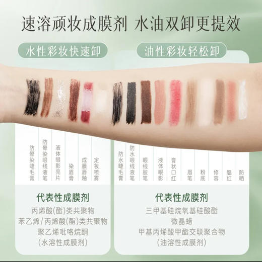 逐本清欢自然植萃卸妆油脸部深层清洁温和卸妆 150ml 水漾 商品图2