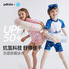 fx-【炕氯科技 凉感防晒 UPF50+】儿童趣味印花防晒泳衣 PXTZ2404 商品缩略图0