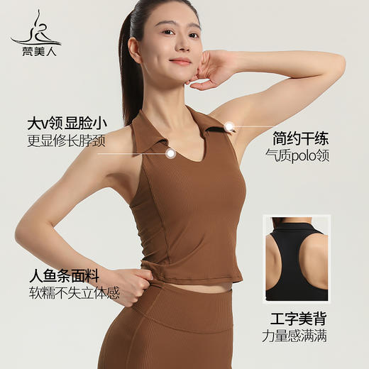 梵美人 F5105 瑜伽背心 带胸垫 法式人鱼条 商品图1