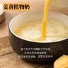 植物奶即食代餐/ 甜菜根 / 亚麻籽 / 姜黄 / 纳豆  /人参石榴樱桃 商品缩略图1