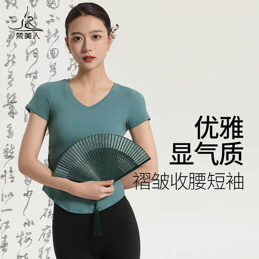 梵美人 F1108 瑜伽短袖罩衫 无胸垫 云糯柔感 商品图0