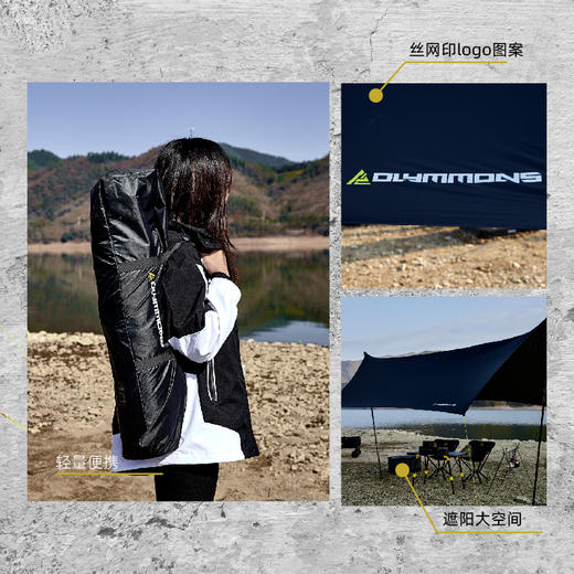 错山战术黑胶天幕T-04 商品图3