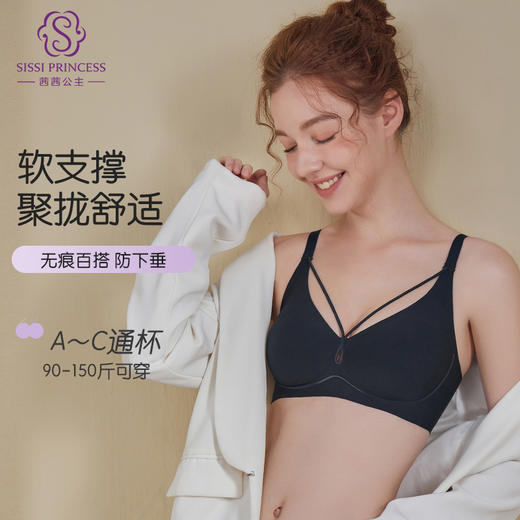 V形美胸养护文胸 3D立体“植绒”黑科技美胸内衣 3D承托力 一体式结构 精致设计感满满 商品图3