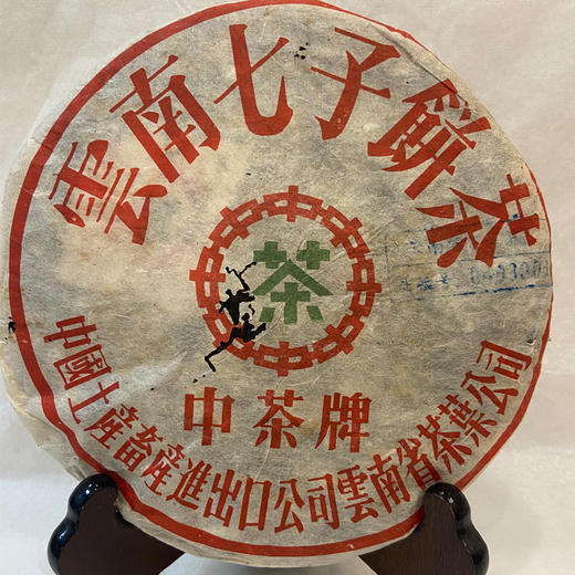 【下关五大金刚整套】2003年下关五大金刚整套套装 一套五片 质检饼 红印 美术字 蓝印甲级 绿印乙级 一套整套5片的价格 干仓真品老生茶 商品图5