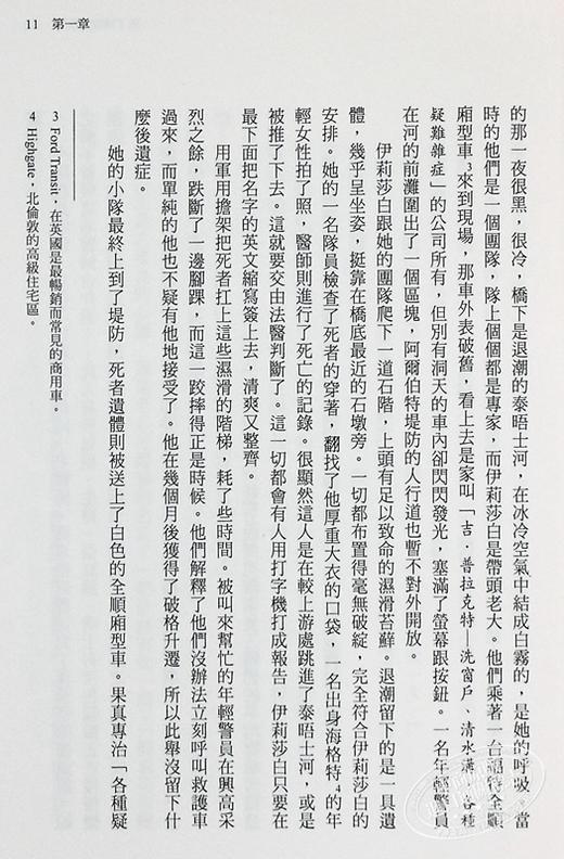 【中商原版】死了两次的男人 周四谋杀俱乐部2 港台原版 理察 欧斯曼 脸谱 商品图5