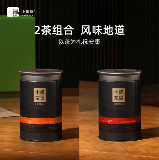 端午-小罐茶园 茶叶+新中式盖碗茶具套组礼盒 【现货】 商品图3