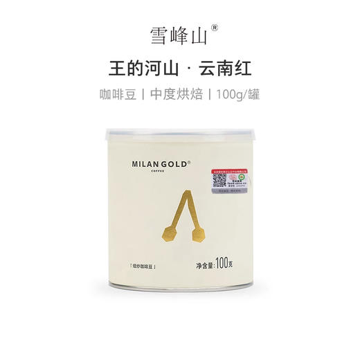 咖啡豆｜雪峰山 王的河山·云南红100克 商品图0