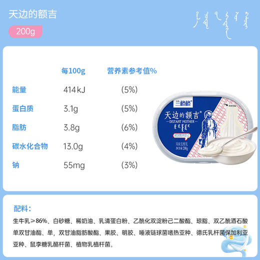 天边的额吉200g*8盒 商品图9