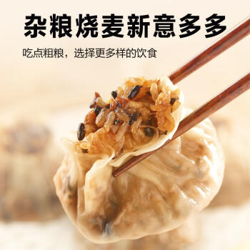 西贝莜面村杂粮纸皮烧麦360g 6个 面点半成品 加热即食点心烧卖 开学早餐 商品图4