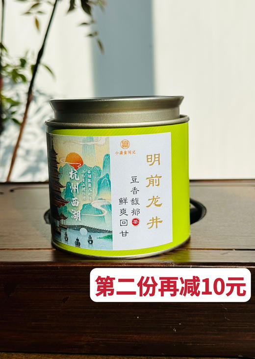 龙井茶｜明前头采 90g 商品图7