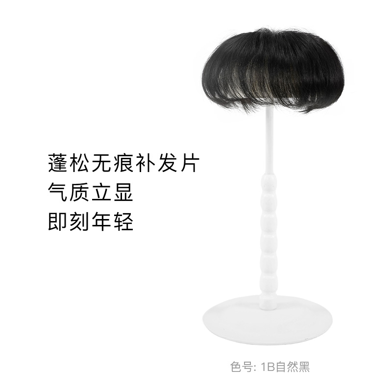 Rebecca瑞贝卡假发男士蓬松自然无痕补发片全真人发全手织补发片