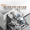 海尔14套嵌入式壁嵌家用洗碗机焕新家Z11 洗消一体 高温除菌 一级水效 智能开门速干EBW14327GHU1 商品缩略图2