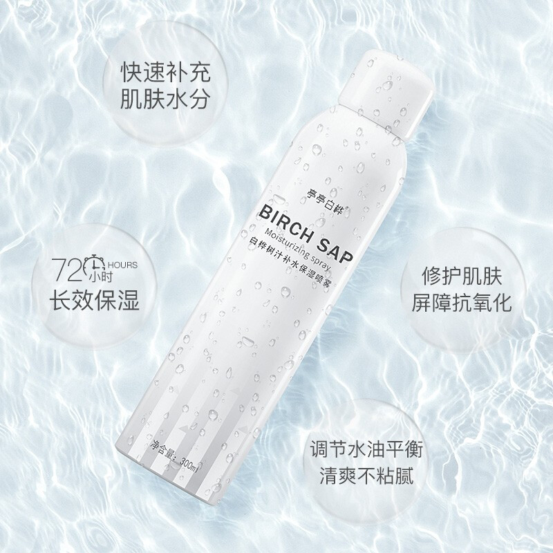 大瓶300ml  白桦树汁喷雾❀97%白桦树汁，天然补水 不加一滴水 修复舒缓 纳米级喷雾，无时无刻让肌肤喝饱水