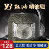 熊油精油皂 80g/块 商品缩略图1
