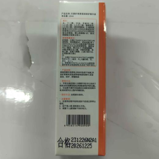 【中样】艺霏虾青素蓓润修护精华液10ml/瓶（小棕瓶） 商品图2