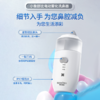 11【品牌直发】小象舒比儿童专用静音舒适电动喷雾洗鼻器海盐水鼻腔冲洗通鼻家用冲洗神器 商品缩略图4