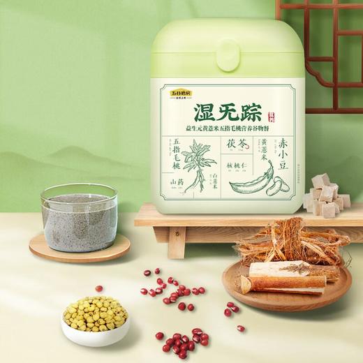 五谷磨房湿旡踪（益生元黄薏米五指毛桃营养谷物餐）853g/套 商品图1