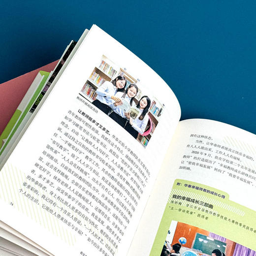 看见幸福 教育的积极力量 大夏书系 教育新思考 福建省小学名校长王恭礼 商品图10
