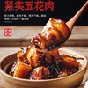 【古法酱制！老北京味红烧肉】品质猪肉，严选食材，肉质鲜嫩，美味弹牙，细腻爽囗，卤味下酒菜肉肚红烧肉 商品缩略图3