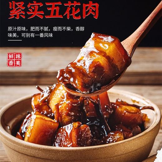 【古法酱制！老北京味红烧肉】品质猪肉，严选食材，肉质鲜嫩，美味弹牙，细腻爽囗，卤味下酒菜肉肚红烧肉 商品图3