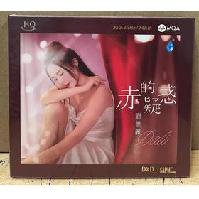 雨林 刘德丽 赤的疑惑 MQA HQCD 粤语女声发烧试音碟CD头版限量