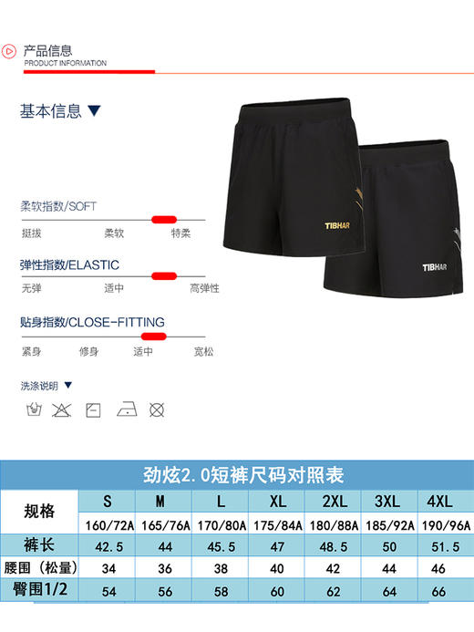TIBHAR德国挺拔乒乓短裤劲炫2.0专业训练服夏季新款速干透气轻薄运动短裤 商品图4