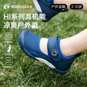 MOONSTAR月星镂空high系列镂空透气凉鞋