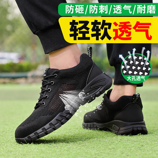 夏季透气劳保鞋男钢包头防砸防刺穿安全工作鞋防护功能鞋 商品图3