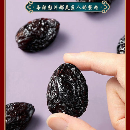 礼好丝路   西梅干 商品图1