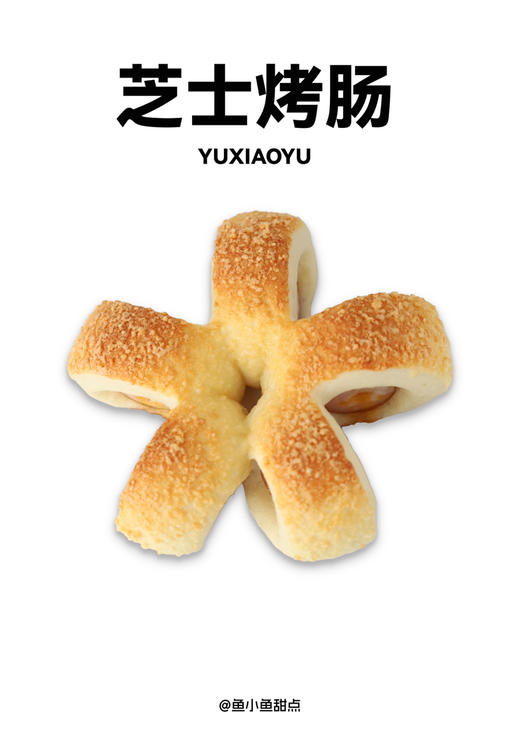 2芝士烤肠面包 商品图0