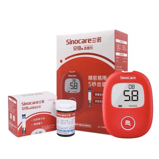 三诺安稳+型血糖试纸条家用血糖测试测量仪安稳十测试纸测试条 商品图4