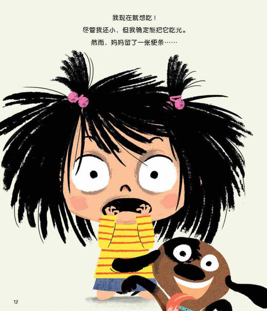 《成长必读的逆商培养绘本》（精装4册）【赠绘本《乌鸦领袖银斑》1本】 商品图12