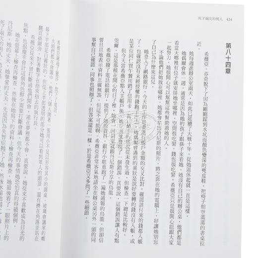 【中商原版】死了两次的男人 周四谋杀俱乐部2 港台原版 理察 欧斯曼 脸谱 商品图3