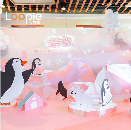 粉色小企鹅派对 商品图0