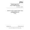 公路隧道通风设计细则（英文版）[JTG/T D70/2-02—2014（EN）] 商品缩略图3