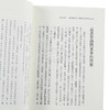 【中商原版】CEO基因 二版 四种致胜行为 带他们走向世界*尖之路 港台原版 艾琳娜 Ｌ 波特罗 本事 商品缩略图3